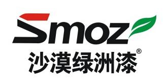 Smoz沙漠绿洲漆