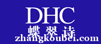 DHC蝶翠诗